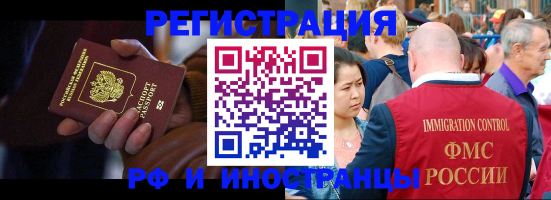 прописка 2025 в Фурманове